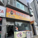 [여천김밥맛집] 마미손김밥_내돈내산