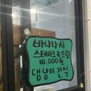 마오네 문덕점 이미지