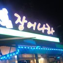 까치로6번길 이미지