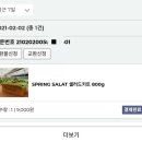 일곱식구농장 | 샐러드 채소 / 농장 직거래 /주은농장