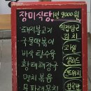 장미식사뷔페 이미지