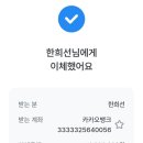 강원지역방 후원금 동참 ~~~~ 이미지