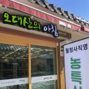 오대산농특산물 이미지