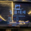평거대패 이미지