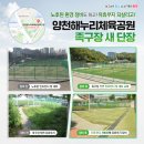 해누리체육공원 이미지