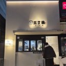 산쪼메다산 이미지