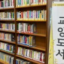 평촌시립도서관 이미지