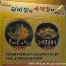 오산착한갈비탕