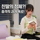 임정순 | '사랑처방' 25회 윤서아, 소이현 친딸 박리원 정체 알아챘다! 충격의 반전 전개