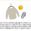 옷 정전기 없애는법 방지 꿀팁 이미지
