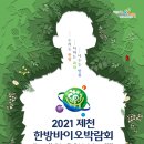 청풍바이오 네이버블로그
