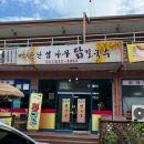 소문난엄나무닭칼국수