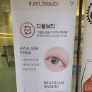 뷰티다올데이 이미지