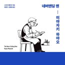 네버엔딩 네이버블로그