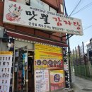 맛뿔감자탕 이미지