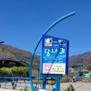 지리산당나귀펜션
