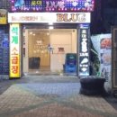 곱창주세요 이미지