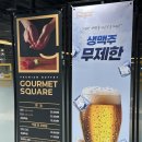 베스트아울렛디시마트 | 고메스퀘어 롯데마트 구리점 평일 디너 솔직 후기