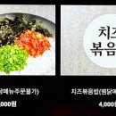 끝판왕찜닭&곱도리탕
