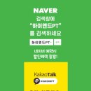 하이엔드 PT(High End PT) 이미지