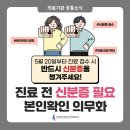 시흥희망의료복지 사회적협동조합 희망치과의원 이미지