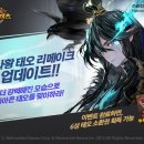 태오 게임동아
