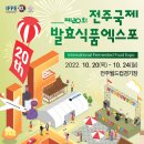 전주식품 이미지