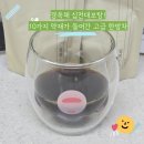 기분좋은한약국 | 십전대보탕 : 신세계 강남 경옥채 십전 구매후기