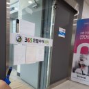 365드림아이의원