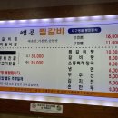 옛골찜갈비 이미지