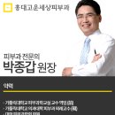 홍대고운세상피부과의원 이미지