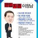 이정남이러닝교육원 2018학년도 대비 편입 입문반 수강 신청 (12월 21일부터) 이미지