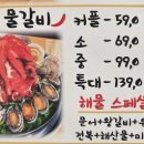 유천해신물갈비