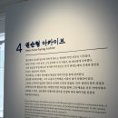 서울공예박물관 색유만개 권순형 기증특별전 후기 | 북촌 데이트코스 완벽