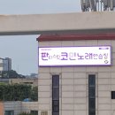 판타스틱코인노래연습장 수원행궁점 이미지