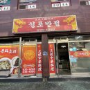 연초반점 이미지
