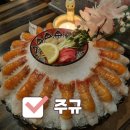 롯데하이마트(주) 괴정지점 | 대전 서구 괴정동 주규 방문기｜분위기·맛 둘 다 잡은 곳