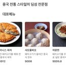 [아이들과 싱가포르 4박5일 자유여행] 멀라이언 파크, 차이나타운 맛집 징후아