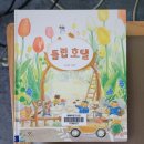 해뜰작은도서관 이미지