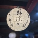 가맥노가리호프 이미지