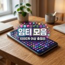 비에이치씨 대치점(BHC대치점) | 특수문자 임티 모음 인스타 블로그 꾸미기 필수 이모티콘 1000개