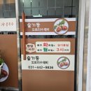 슬기둥도토리수제비 이미지