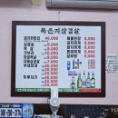 국일관식당 이미지