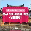 삼매당 이미지