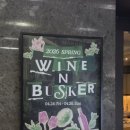 버스커 | JW 메리어트 동대문 와인앤버스커 후기 | 와인, 음식, 라이브 공연까지 2026 Spring
