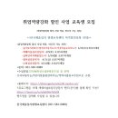 취업역량강화 할인 사업 교육생 모집 이미지