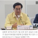 김동연, 광역단체장 '지지 확대지수' 1위..지지층 증가 이미지