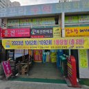 [전주] 복권성지 흥건슈퍼 후기 (안챙겨가면 로또 못사요)