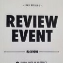 네일벨루어 - 관악구 과천대로 947 | 네일벨루어
