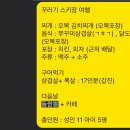 CU 무안일로점 | 무주스키장 다음날 해장으로 무주돌짬뽕 [ 무주맛집 ]